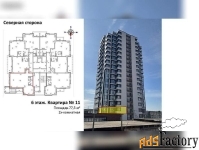 1 - комн.  квартира, 77.5 м², 6/22 эт.