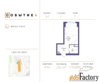 1 - комн.  квартира, 25.6 м², 7/50 эт.