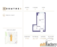 1 - комн.  квартира, 26.1 м², 8/50 эт.