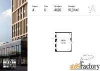офисное помещение, 97.31 м²