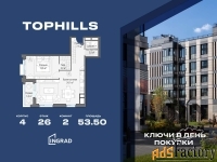 2 - комн.  квартира, 53.5 м², 26/27 эт.