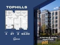 2 - комн.  квартира, 63 м², 27/27 эт.