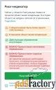 проверить квартиру от 0 рублей. юрист по недвижимости.