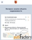 проверить квартиру от 0 рублей. юрист по недвижимости.