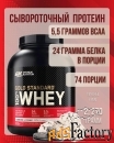 продам протеин оптимум нутришн 2270 гр