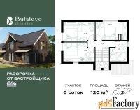 коттедж 120 м² на участке 6 сот.
