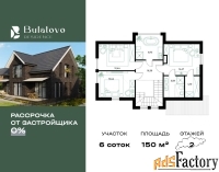 коттедж 150 м² на участке 6 сот.