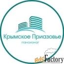 горничная в пансионат