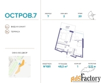 1 - комн.  квартира, 48.5 м², 20/21 эт.