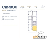 2 - комн.  квартира, 68.9 м², 19/25 эт.