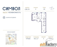 3 - комн.  квартира, 84.1 м², 20/25 эт.