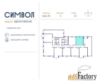 1 - комн.  квартира, 33.5 м², 13/25 эт.