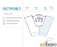 4 - комн.  квартира, 128.6 м², 8/19 эт.
