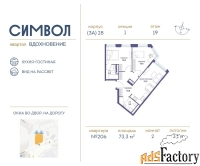 2 - комн.  квартира, 73.3 м², 19/27 эт.