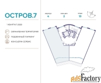 4 - комн.  квартира, 128.2 м², 5/19 эт.