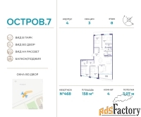 4 - комн.  квартира, 158 м², 8/19 эт.