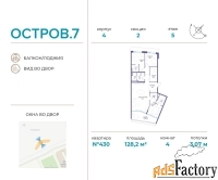 4 - комн.  квартира, 128.2 м², 5/19 эт.
