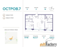 2 - комн.  квартира, 91.2 м², 16/19 эт.