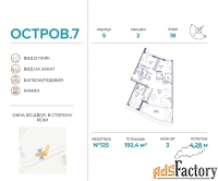 3 - комн.  квартира, 192.4 м², 18/19 эт.