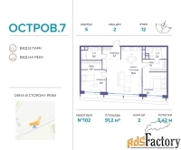 2 - комн.  квартира, 91.2 м², 12/19 эт.