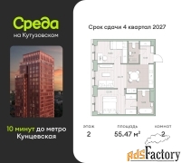 2 - комн.  квартира, 55.47 м², 2/12 эт.