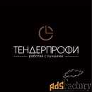 сотрудник склада