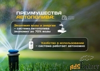 проектирование и монтаж системы автоматического полива