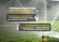 проектирование и монтаж системы автоматического полива
