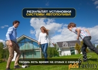проектирование и монтаж системы автоматического полива
