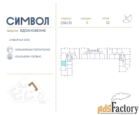 1 - комн.  квартира, 37.7 м², 12/27 эт.