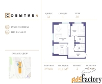 2 - комн.  квартира, 76.4 м², 30/50 эт.