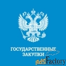тендерный специалист по поиску и просчету тендеров