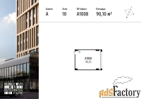 офисное помещение, 90.1 м²