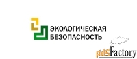 инженер-эколог/эколог-проектировщик