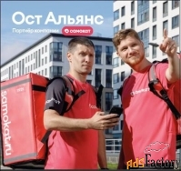 курьер на велосипеде
