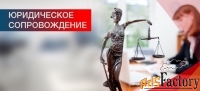 \арбитр\. юридические услуги, юридическая помощь