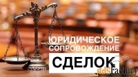 \арбитр\. юридические услуги, юридическая помощь