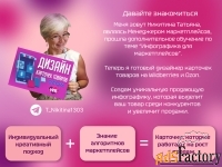 инфографика для маркетплейсов дизаин