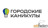 администратор в городской лагерь