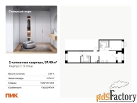 2 - комн.  квартира, 57.49 м², 3/10 эт.