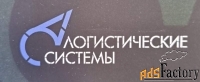 водитель контейнерного погрузчика