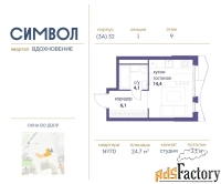 1 - комн.  квартира, 24.7 м², 9/21 эт.