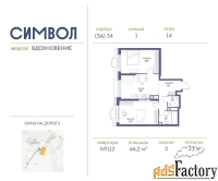 2 - комн.  квартира, 66.2 м², 14/25 эт.
