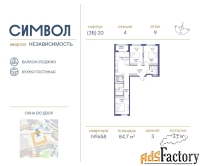 3 - комн.  квартира, 84.7 м², 9/25 эт.