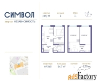 1 - комн.  квартира, 54.7 м², 11/11 эт.