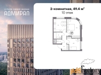 2 - комн.  квартира, 49.4 м², 10/13 эт.