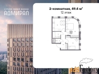 2 - комн.  квартира, 49.4 м², 12/13 эт.
