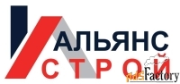прораб