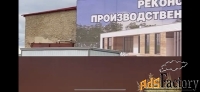 производственно-складской комплекс/помещение, 342 м²