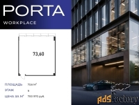 офисное помещение, 73.6 м²